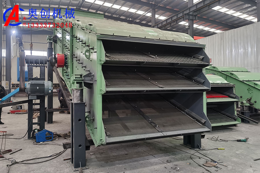 圓振篩的操作要點及日常保養