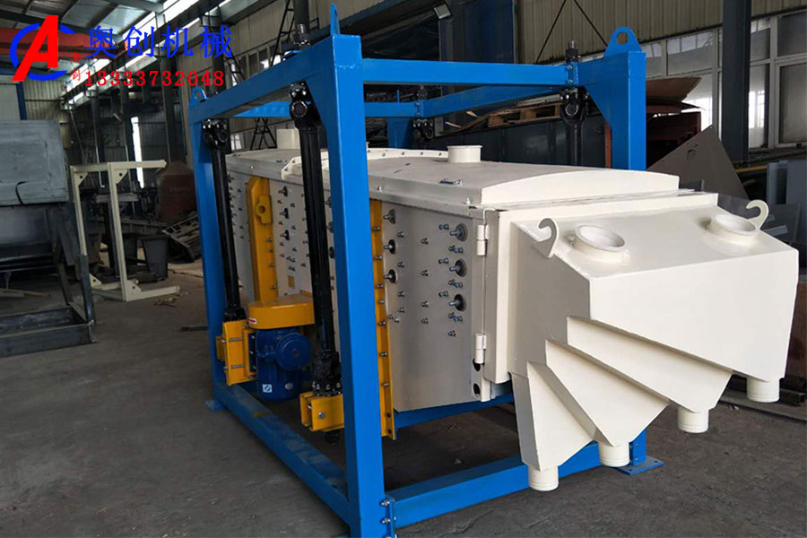 方形搖擺篩的工作原理及結構組成 方形搖擺篩的工作原理及結構組成